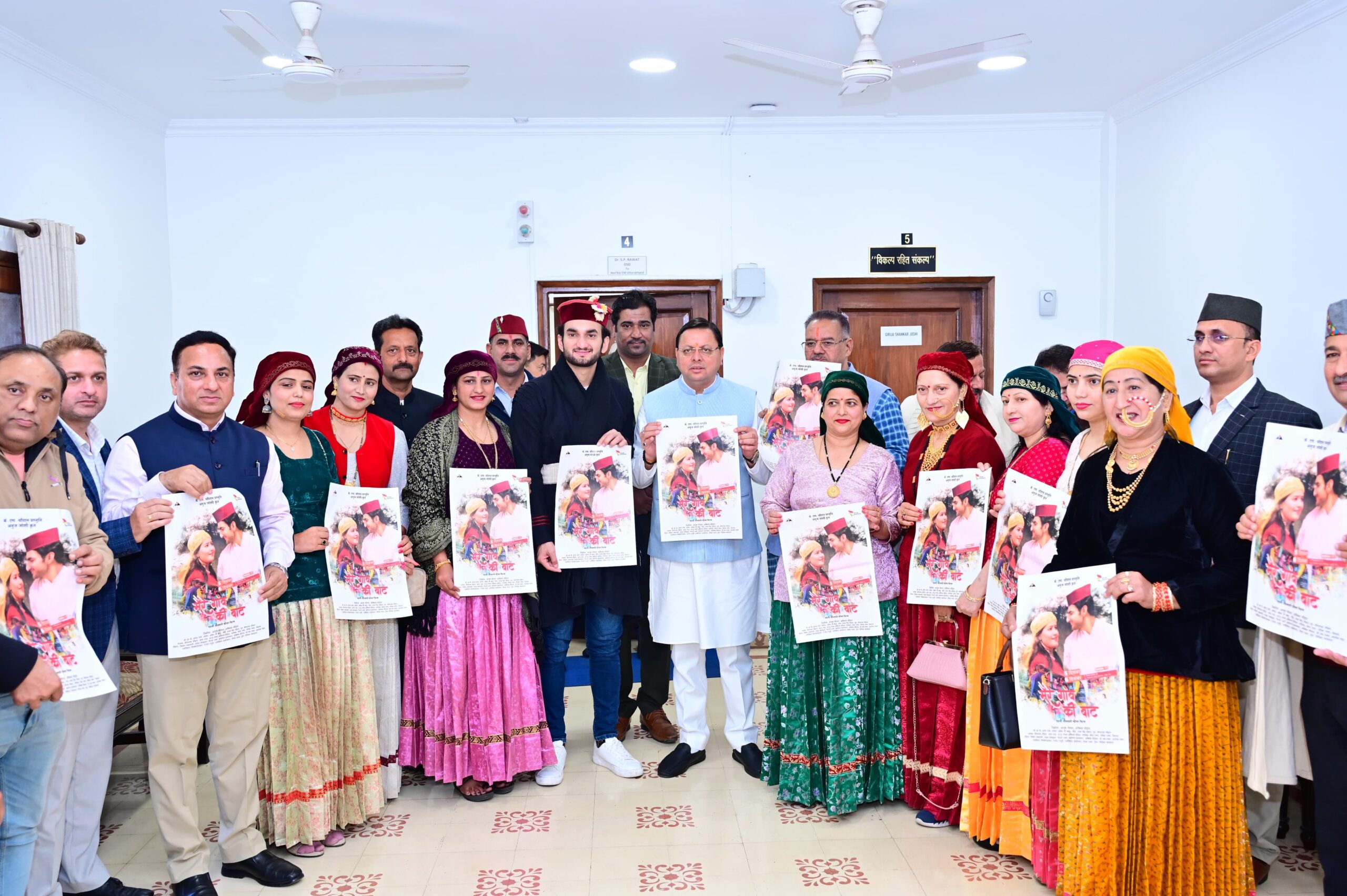 UTTARAKHAND NEWS : 1st Jaunsari Feature Film: CM launches Promo & Poster of “Maire Gaon Ki Baat”