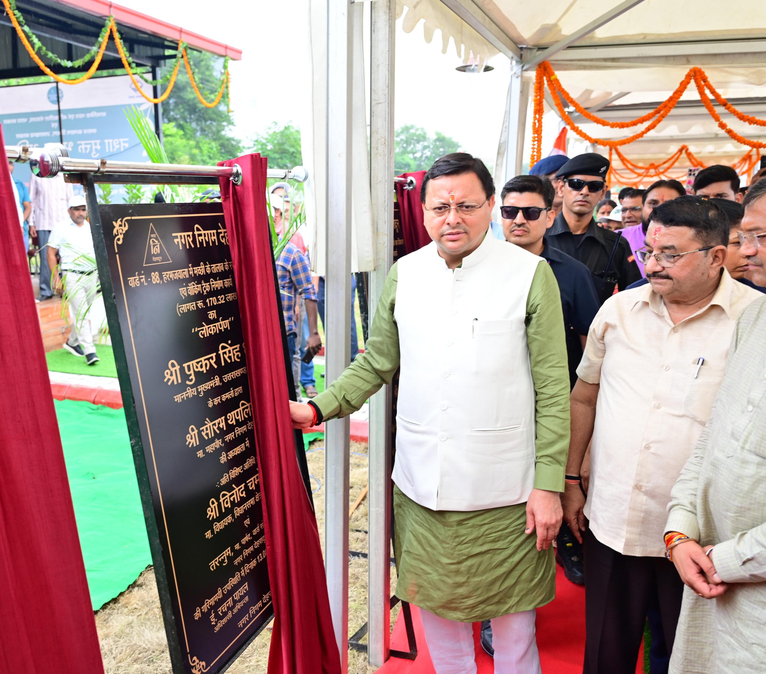 CM Dhami Inaugurates Yoga Park, Launches AI Chatbot & Unveils Green Policy in Dehradun