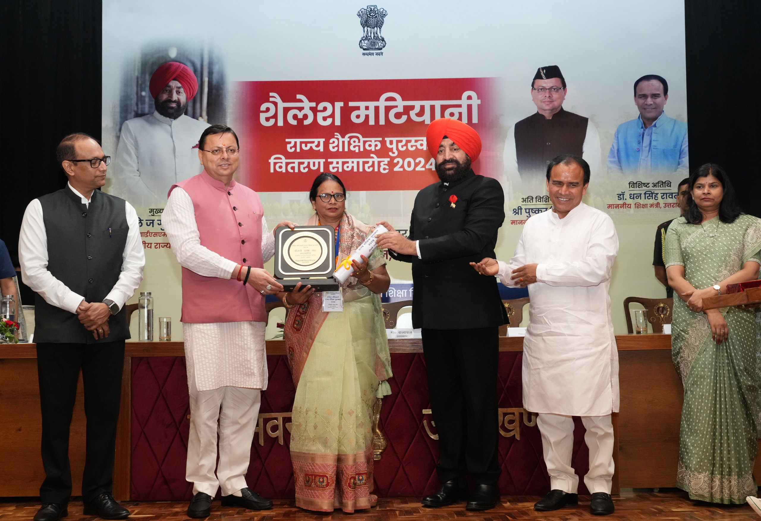 Uttarakhand Honors 16 Teachers with “Shailesh Matiyani State Educational Award” at Raj Bhavan on Teachers’ Day
