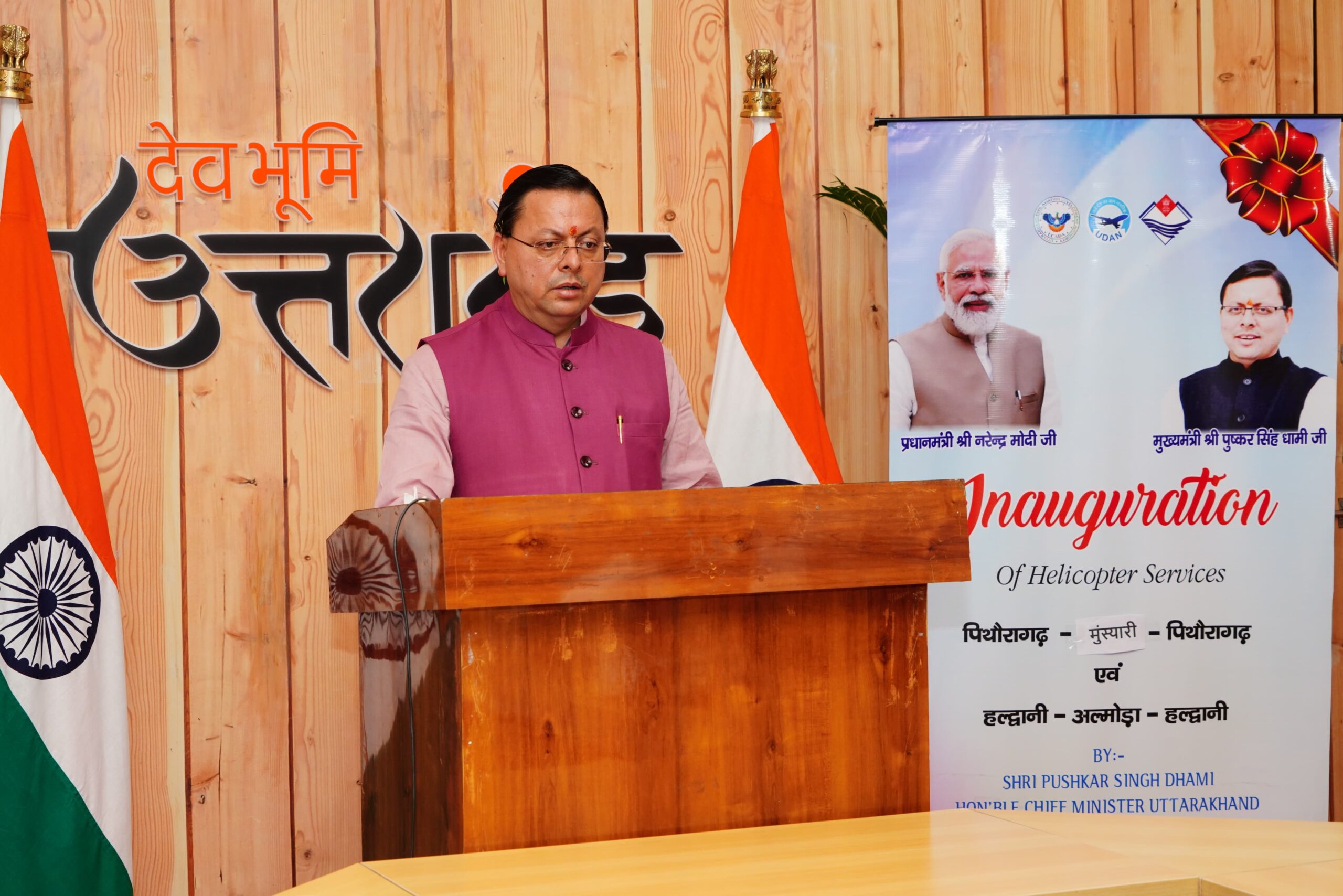 Uttarakhand Boosts Air Connectivity: New Helicopter Services Start from Pithoragarh and Haldwani