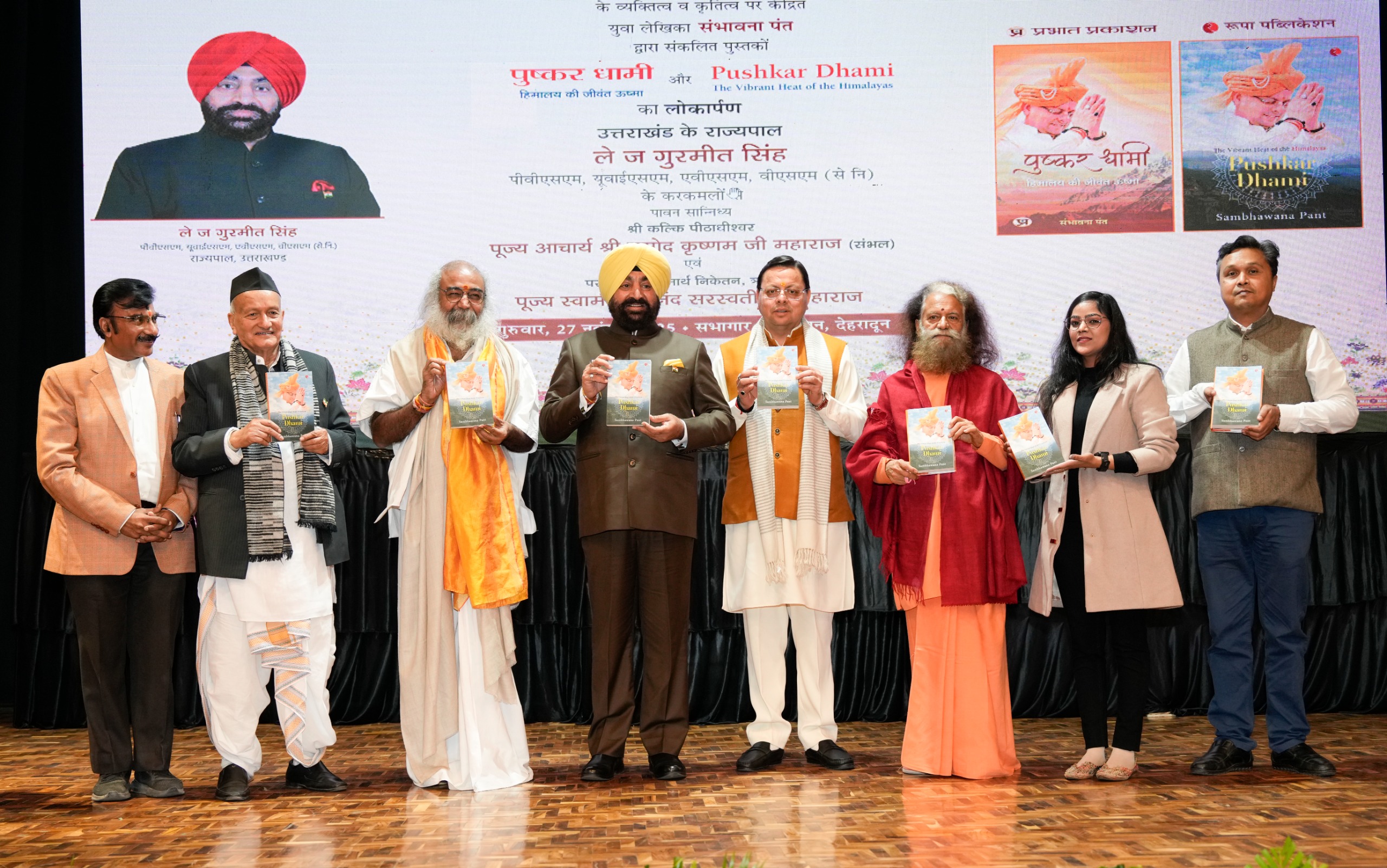 Governor Releases Books on Chief Minister Pushkar Singh Dhami’s Life and Leadership