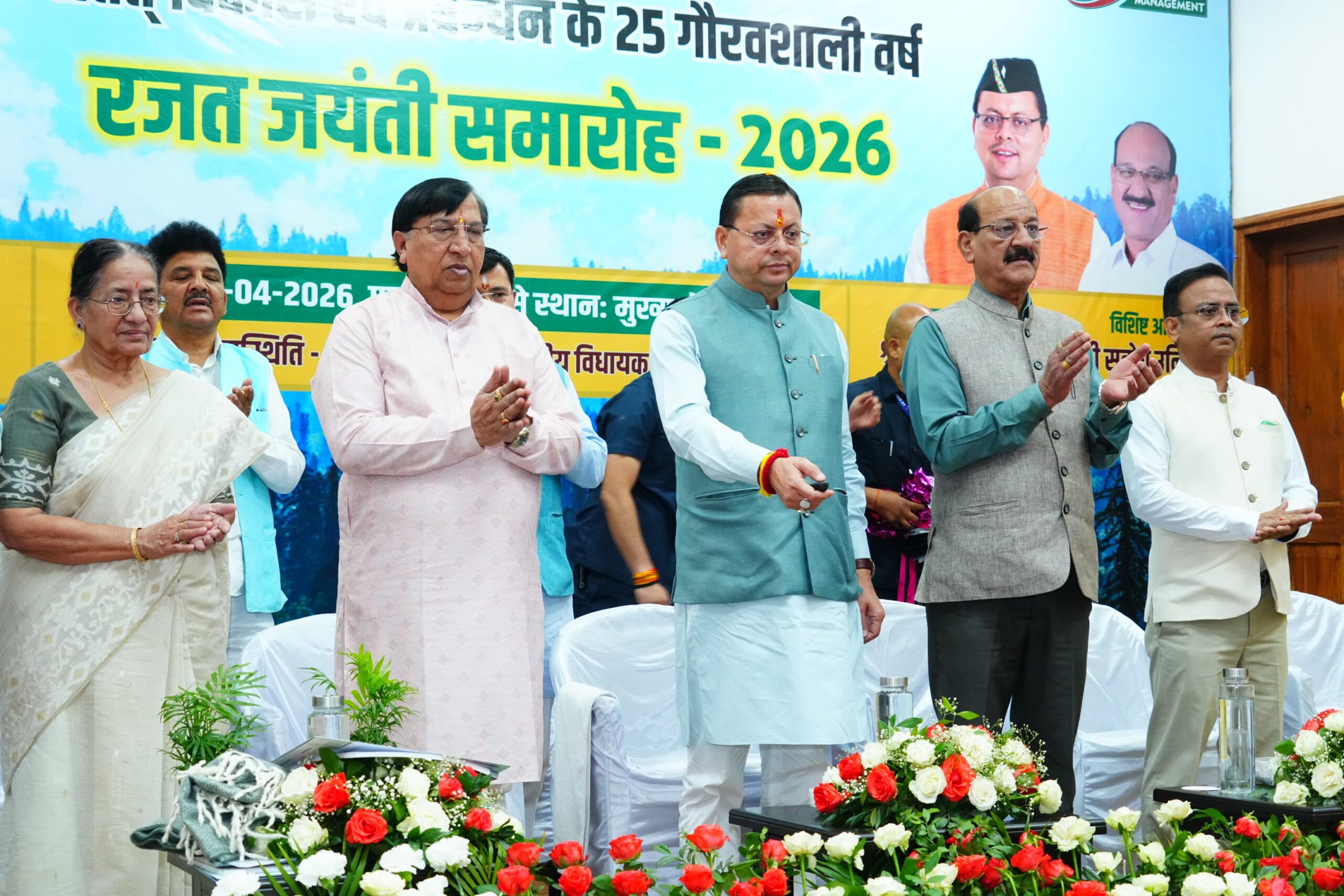 CM Dhami Announces New Forest Corporation Office in Kumaon at Silver Jubilee Event