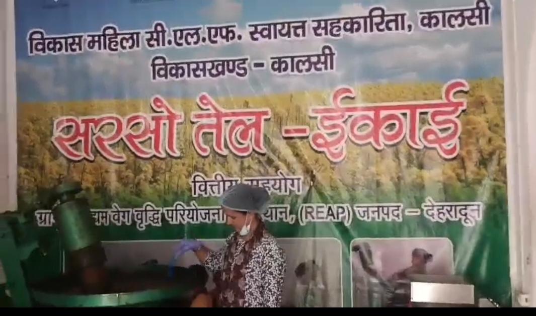 Kalsi Women Build a Self-Reliance Success Story with Hilans Mustard Oil Brand
