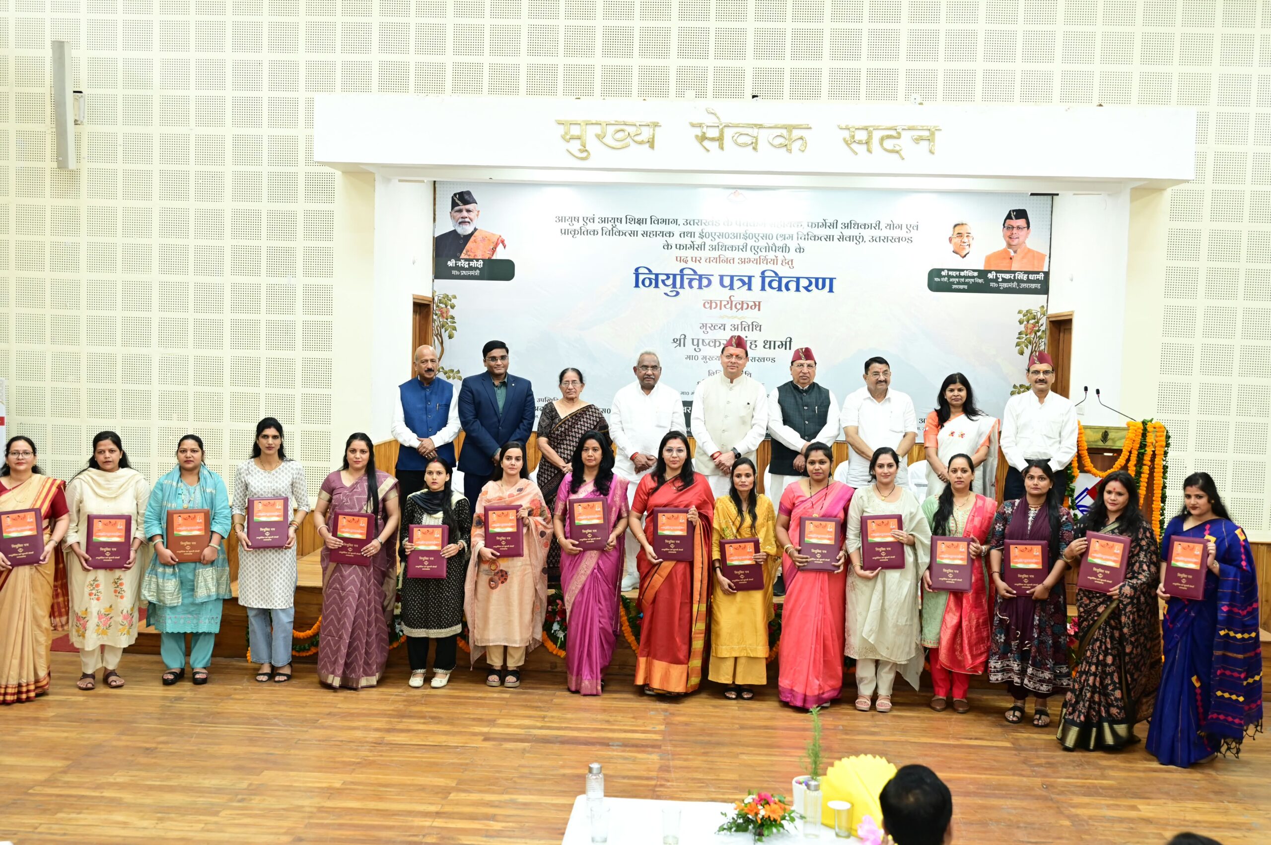 Uttarakhand: CM Dhami Gives Appointment Letters to 332 Ayush and ESI Personnel